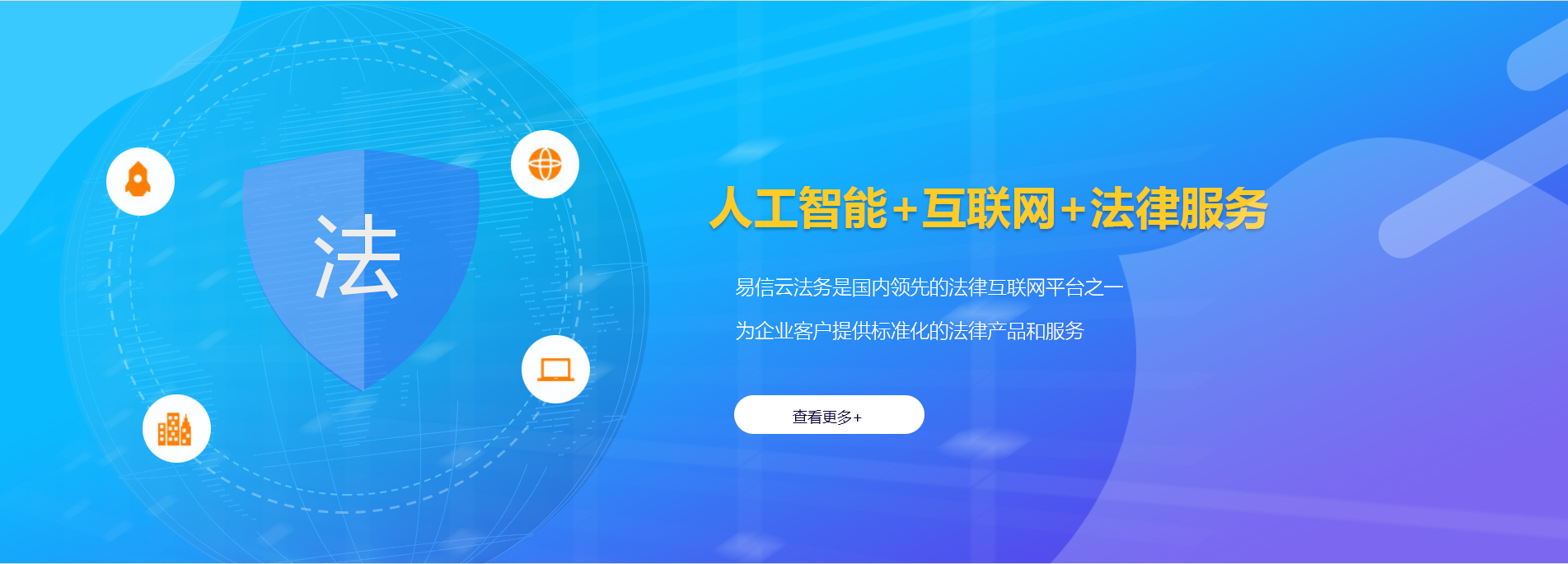 前进律师在线咨询